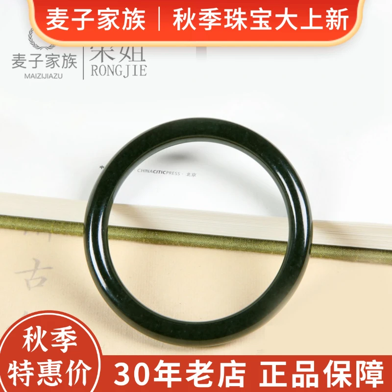 【麦子家族秋季特惠】天然和田玉黑青玉手镯美人镯女玉镯子59-