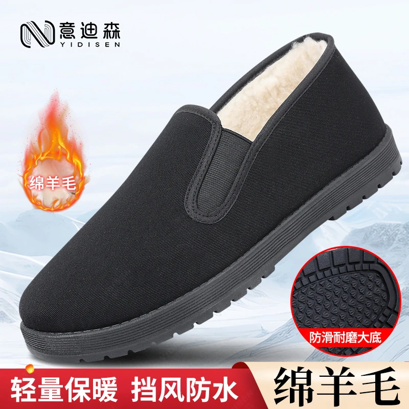 意迪森老北京棉鞋男冬季加绒新款防滑保暖一脚蹬布鞋中老年爸爸鞋