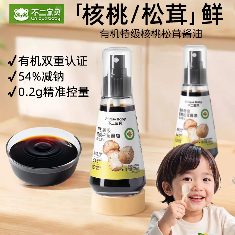 不二宝贝酱油有机特级核桃松茸酱油100ml宝宝辅食酱油儿童调味品
