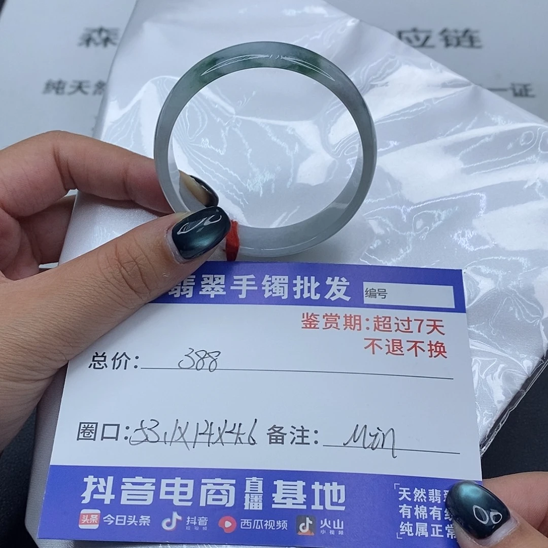 ****n翡翠未镶嵌手镯百元手镯默认瑕疵