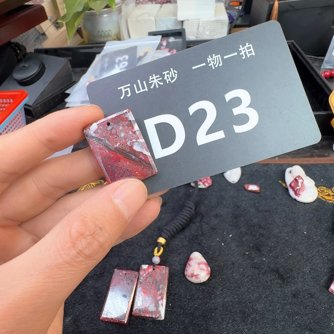 天然辰砂原矿原石朱砂吊坠