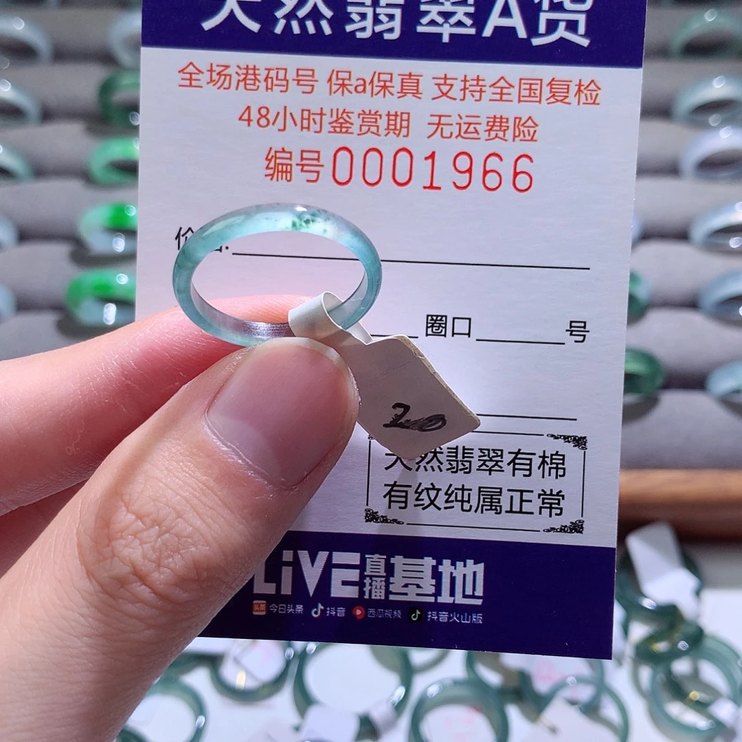 翡翠戒指未镶嵌翡翠