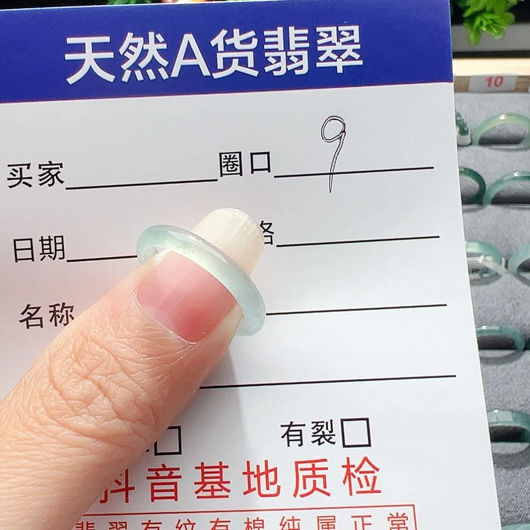 翡翠戒指未镶嵌缅甸翡翠