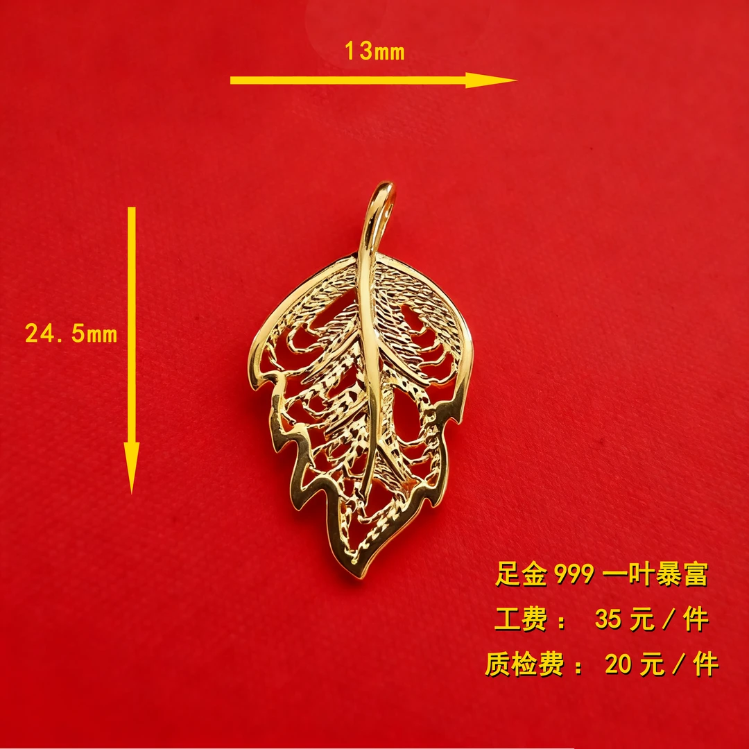 足金999 一叶暴富diy配件 CY86