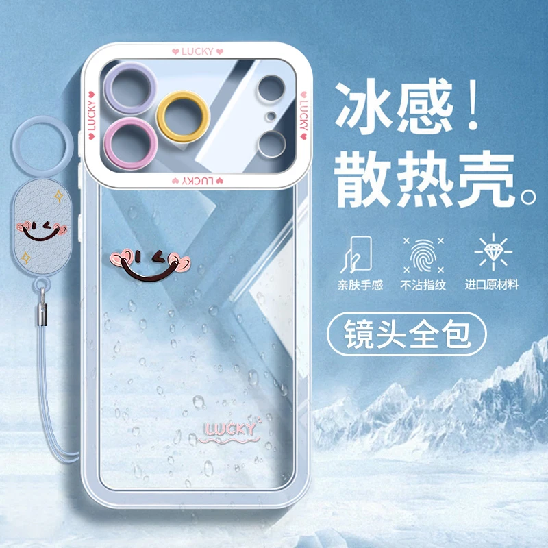 托诺适用于iPhone17手机壳ins高级感16ProMax冰感苹果15/14散热13