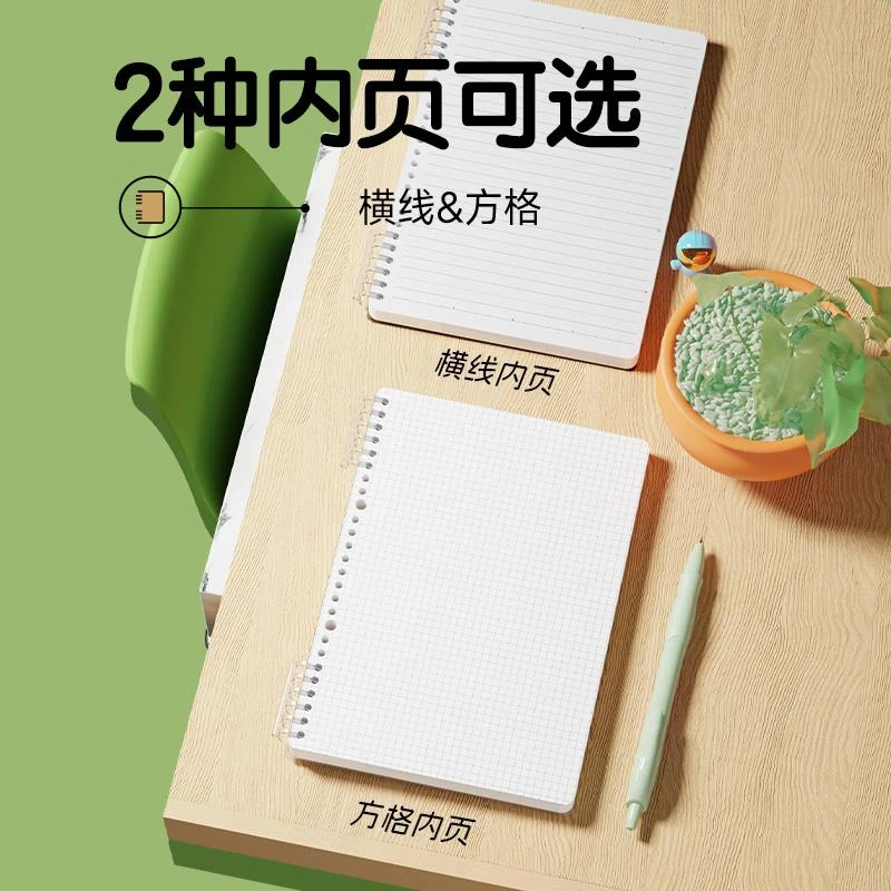 B5活页线圈本不硌手横线笔记本子网格多规格A4可拆卸替芯加厚学生