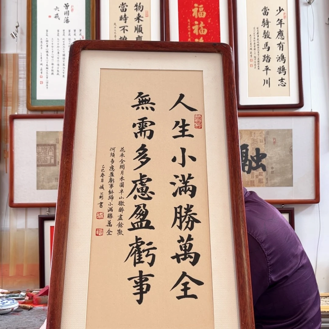 书法37*69cm-省书协臧公彬-手写书法实木装裱