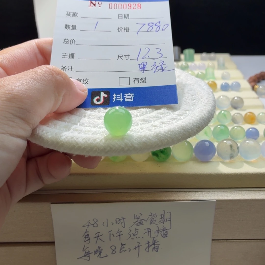 散珠翡翠天然翡翠A货卡12.3苹果绿0928