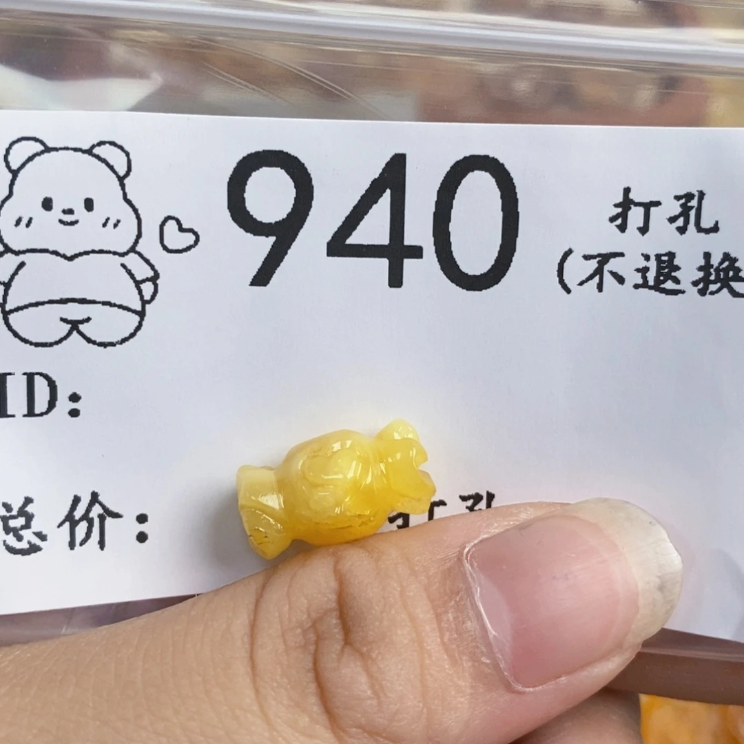 L***r未镶嵌琥珀裸石qq