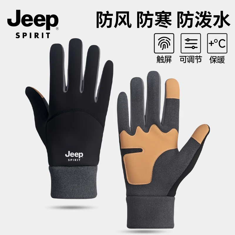 Jeep冬季保暖加绒户外骑车手套男骑行摩托车防风防寒触摸屏手套女
