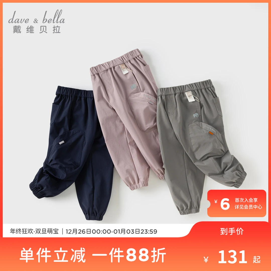 【25年秋】戴维贝拉儿童秋装男女童束脚长裤宝宝吸湿速干工装裤子
