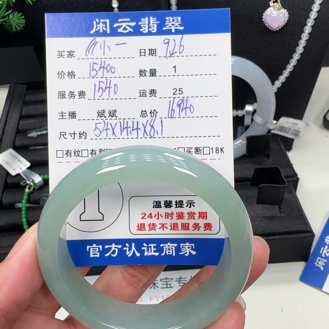 ****运翡翠未镶嵌手镯手镯