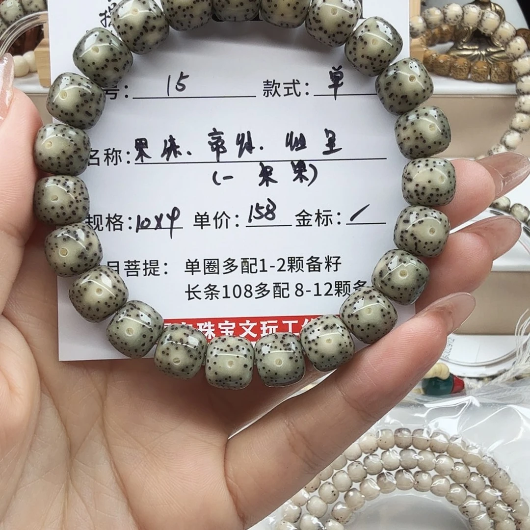 星月菩提手串菩提