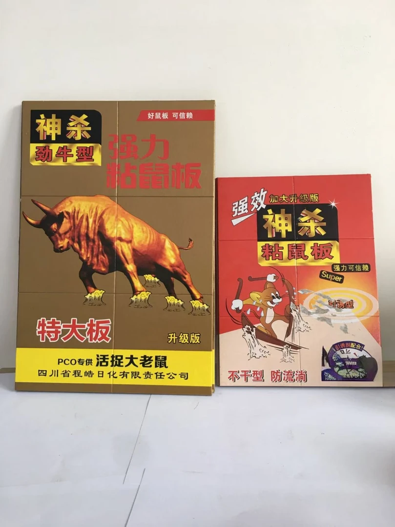 超大粘鼠板，抓老鼠神器安全卫生正品厂家直发家用灭蟑