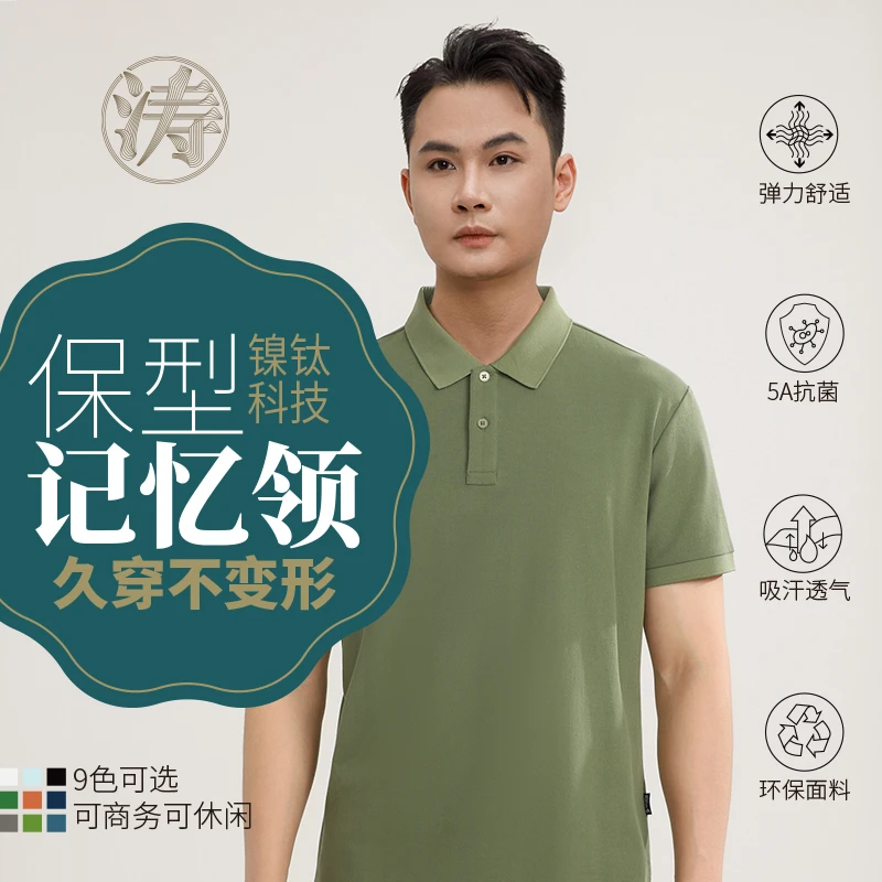 涛【索罗娜POLO衫】LA夫劳伦同款冰感记忆领230克经典上衣休闲翻领