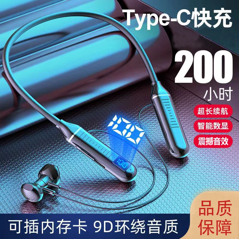 蓝牙无线耳机挂脖通用颈挂式超长续航运动耳机