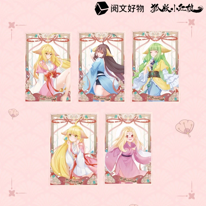 【散包代拆】阅文好物 狐妖小红娘 塔罗牌系列 色纸