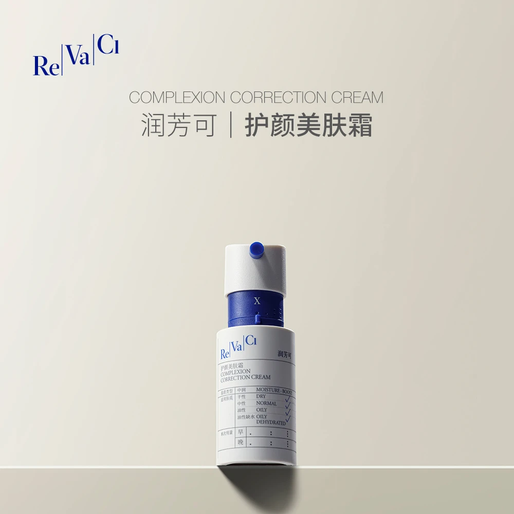 【官方正品】润芳可护颜美肤霜隔离霜