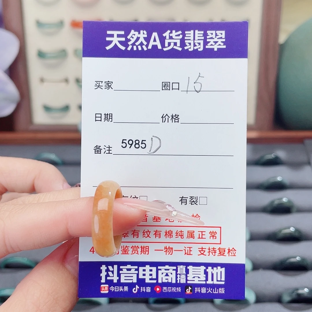 小****翡翠未镶嵌戒指5985D