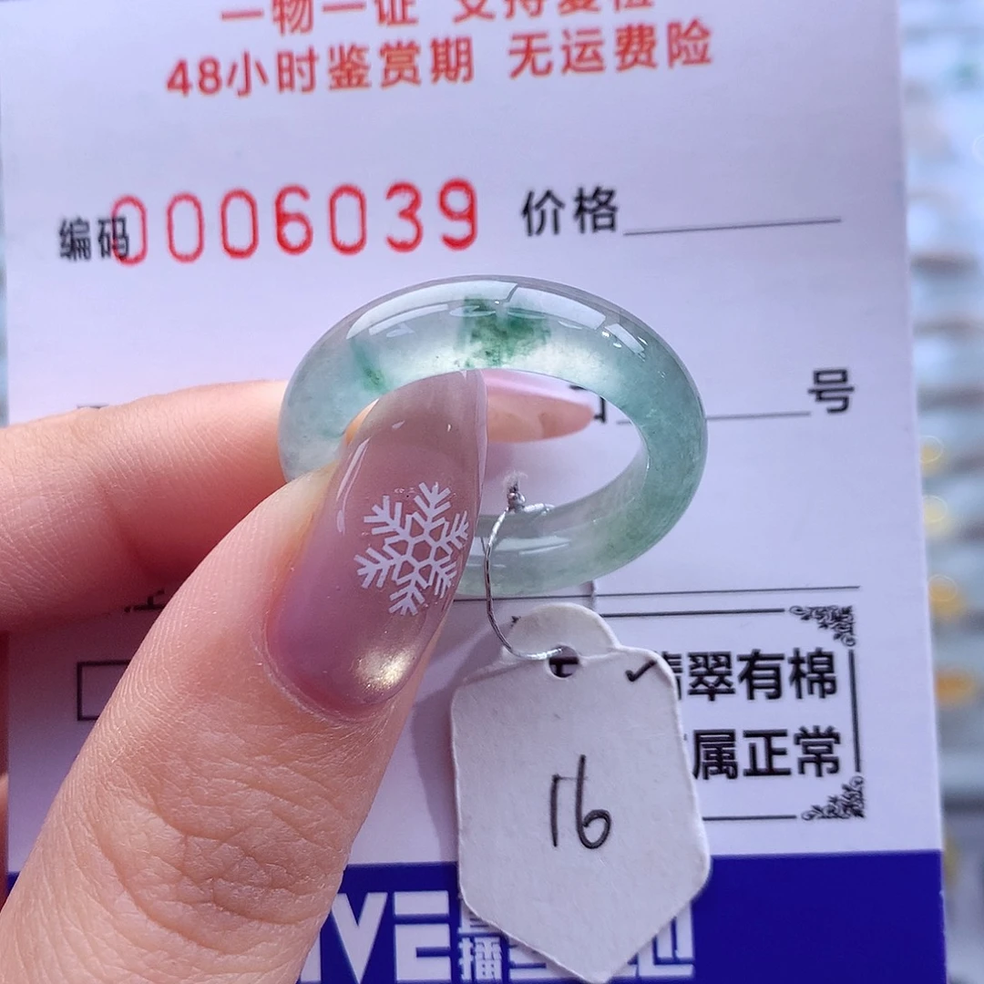 翡翠未镶嵌戒指天然