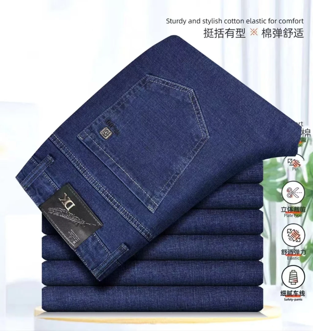 【秋冬厚款】男士秋冬爆款厚款高货中高腰深档高弹宽松直筒软牛仔裤