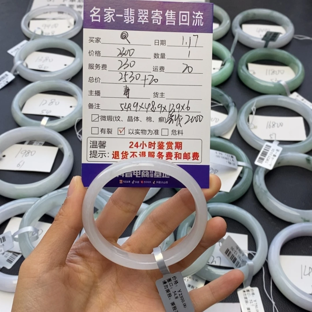 【闪购商品】翡翠手镯未镶嵌?1111111111