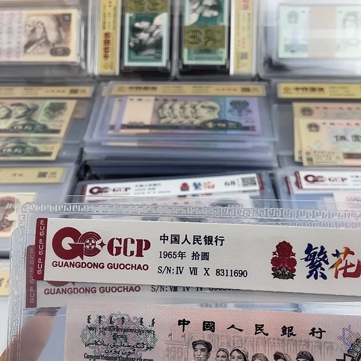十元大团结号码随机一张 3102 小鑫