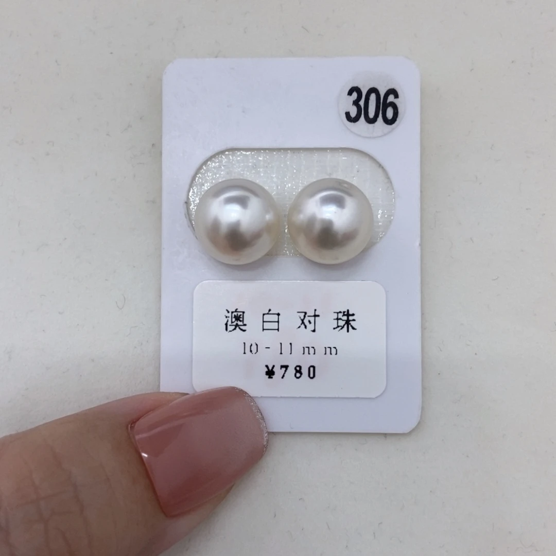 定制海水珍珠未镶嵌裸珠