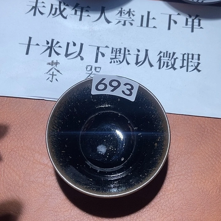 茶盏693茶盏茶盏茶盏茶盏