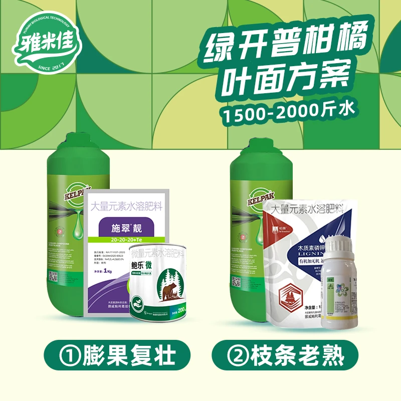 正品南非开普海藻液肥植物促生长叶面肥柑橘叶面套装
