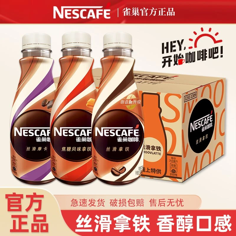 【枝山专属】 2025.8.07到期 咖啡雀巢 268g