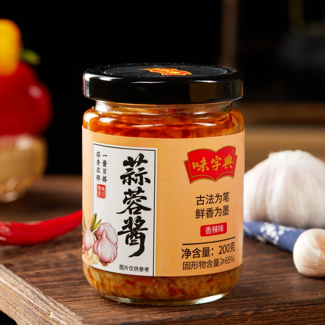 味字典蒜蓉酱香辣酱烤生蚝烤茄子蒜蓉小龙虾