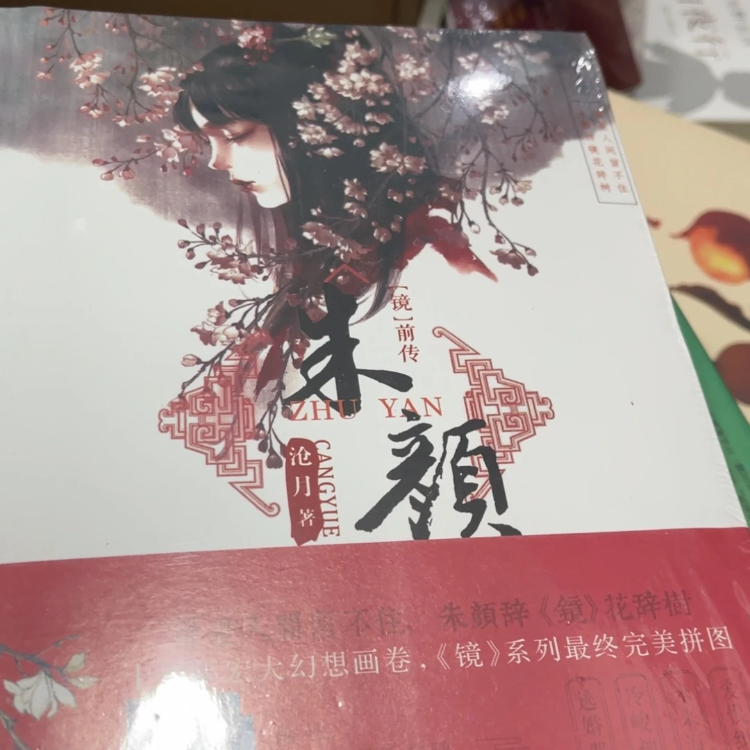 朱颜两本一套福利