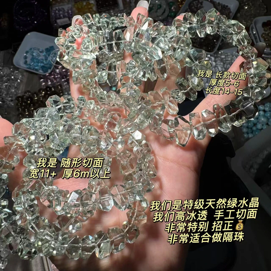 特级天然绿水晶钻切隔珠一颗价