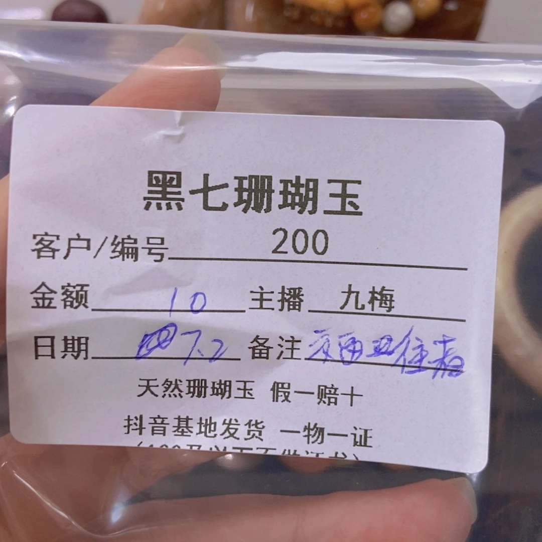 硅化珊瑚（珊瑚玉）未镶嵌颈饰福*者