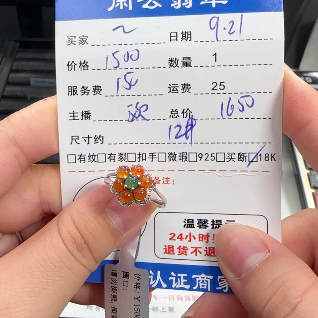 翡翠18K金镶嵌挂件