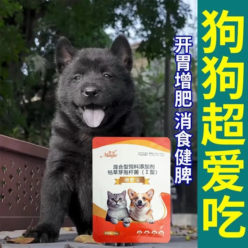 五黑犬通用狗粮四季狗粮