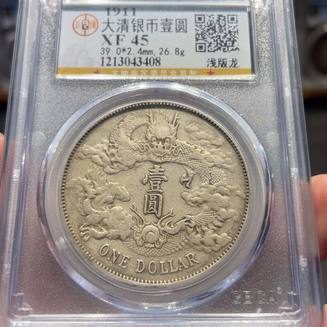 银赣****?大清宣三3408 神临钱币