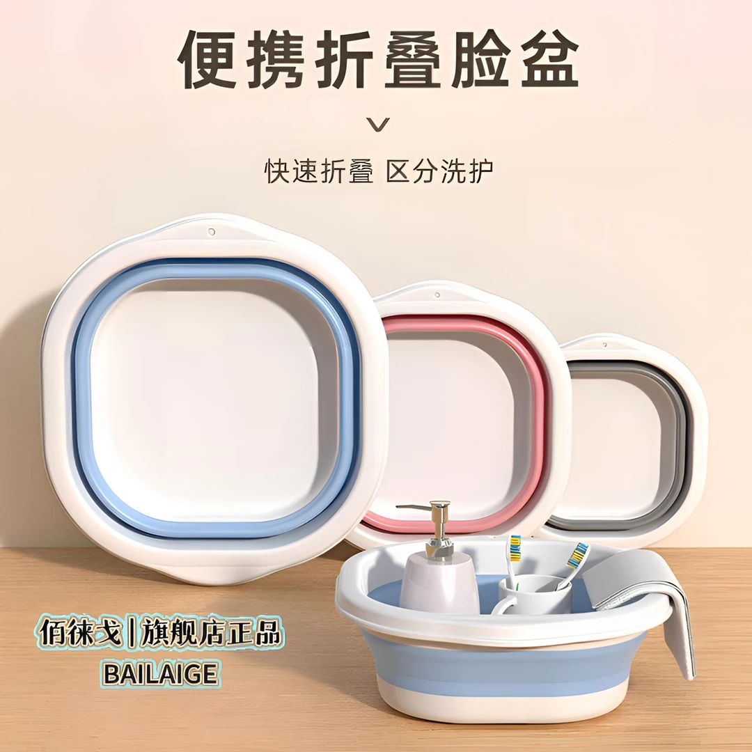 可折叠脸盆宿舍用学生婴儿洗脸便携式旅行压缩水盆子家用折叠盆子