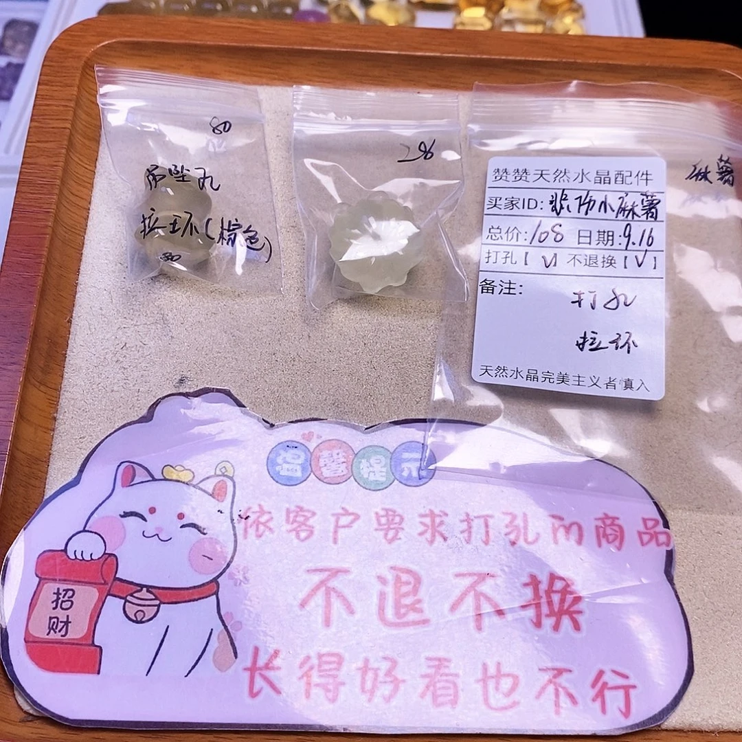 悲***薯颈饰未镶嵌水晶天然水晶
