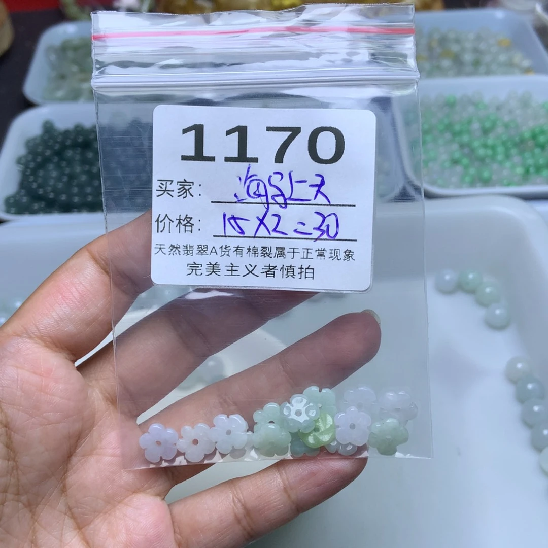 未镶嵌手链翡翠海**天