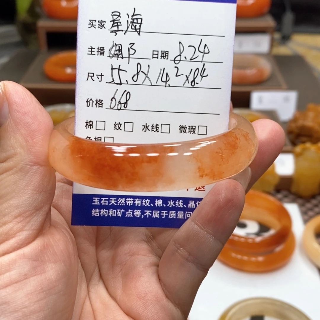 未镶嵌石英质玉（黄龙玉）手镯星*?