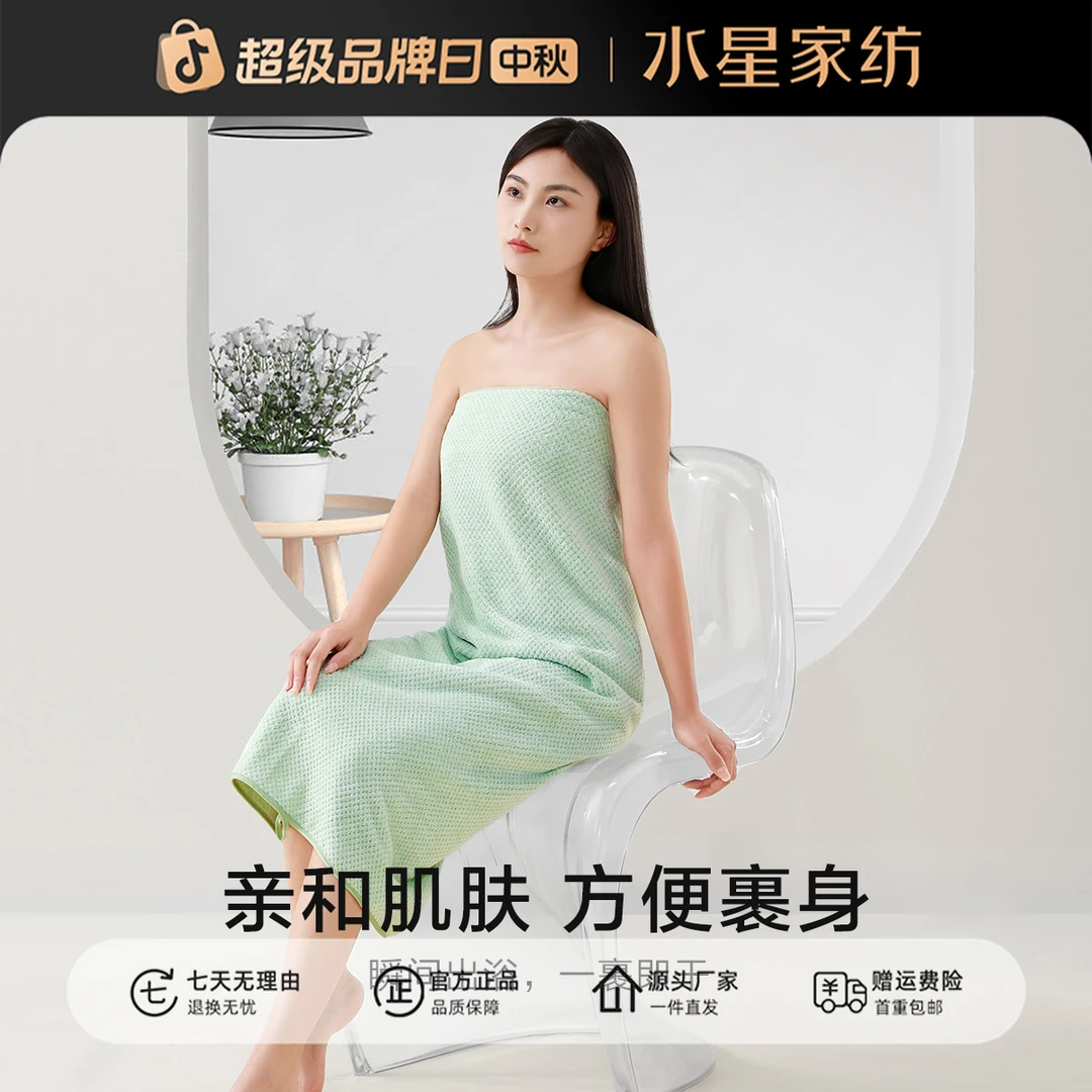 水星家纺维格尔娜菠萝格浴巾毛巾家居日用吸水超大柔软情侣严选