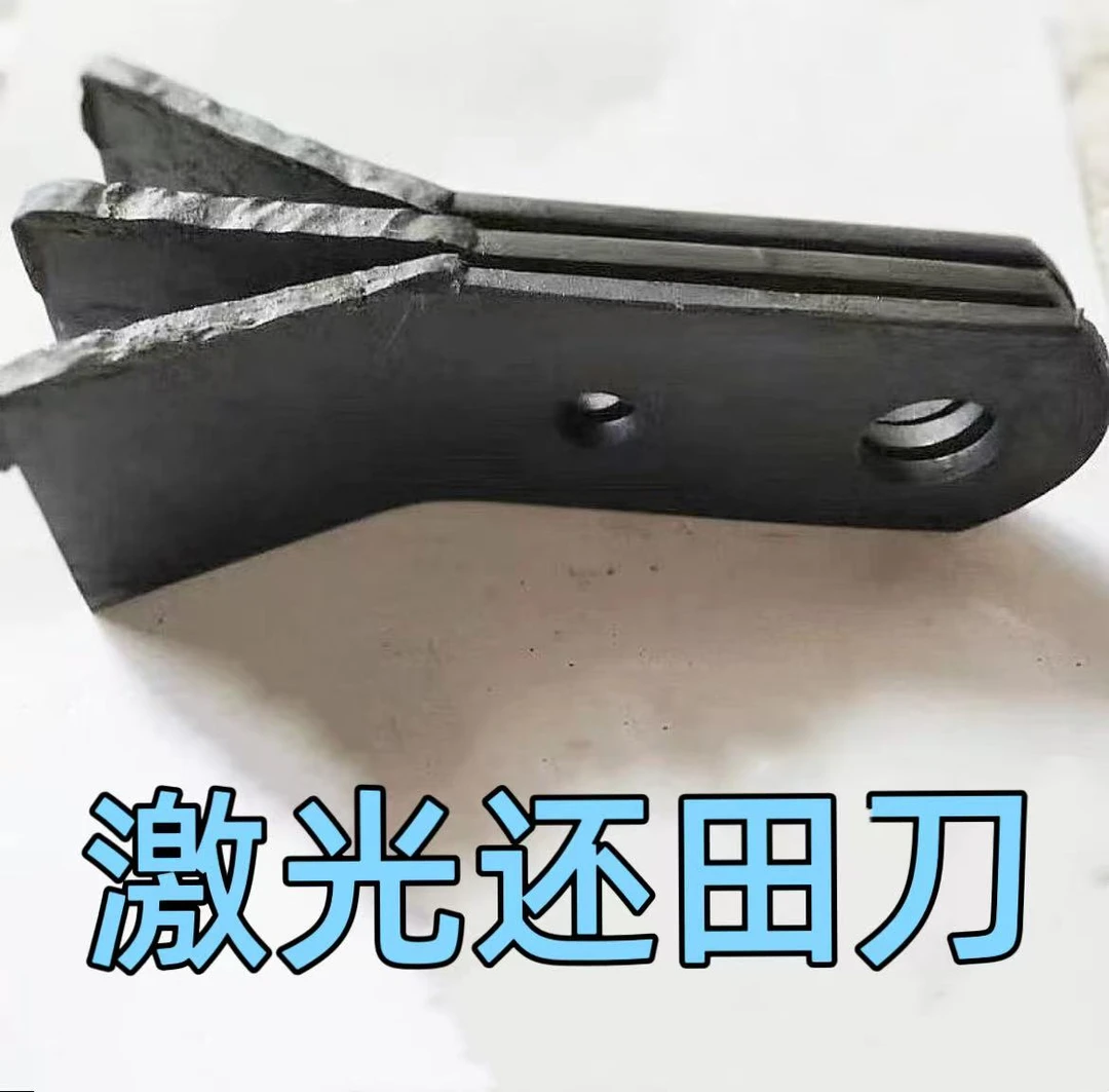 65锰钢材质激光熔覆秸秆粉碎还田刀两弯一直