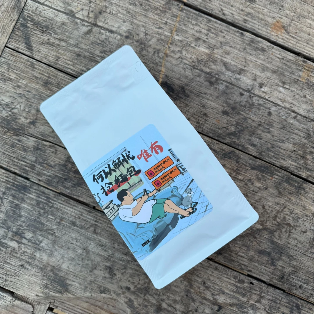 【静姐小院】何以解忧，唯有抢红包茶道零配