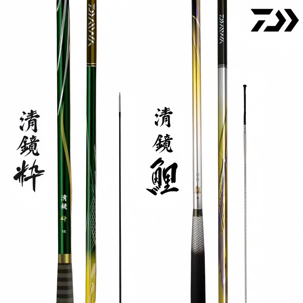 DAIWA/达亿瓦清镜鲤/清镜粹/刚力并继鲤竿台钓竿鲤鱼杆综合休闲竿