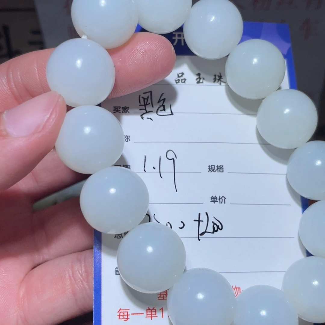 和田玉手串未镶嵌黑**雪