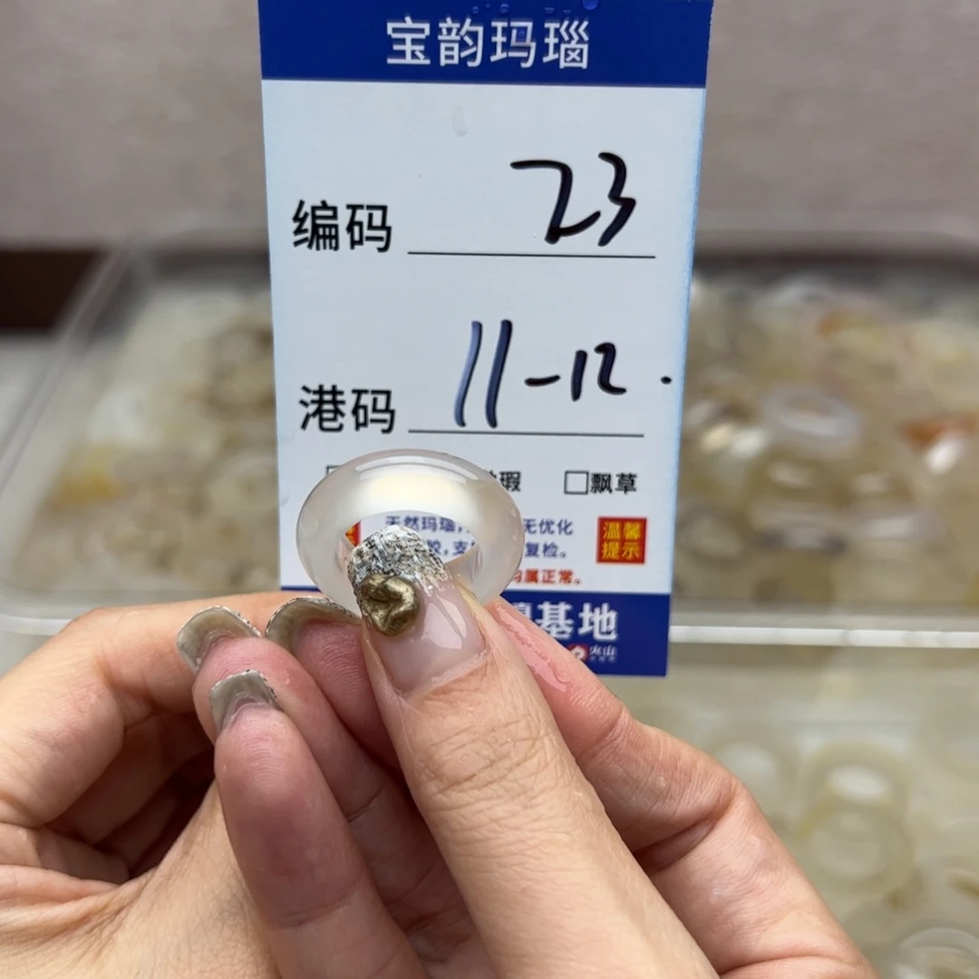 玛瑙/玉髓未镶嵌戒指