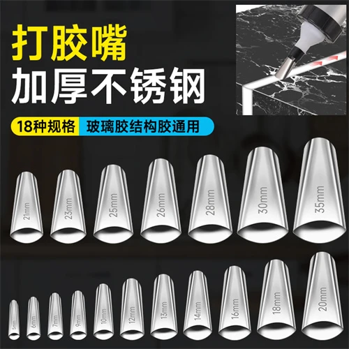 不锈钢胶嘴打胶嘴打胶窗户结构胶枪鸭嘴型玻璃门窗专用扁头胶咀