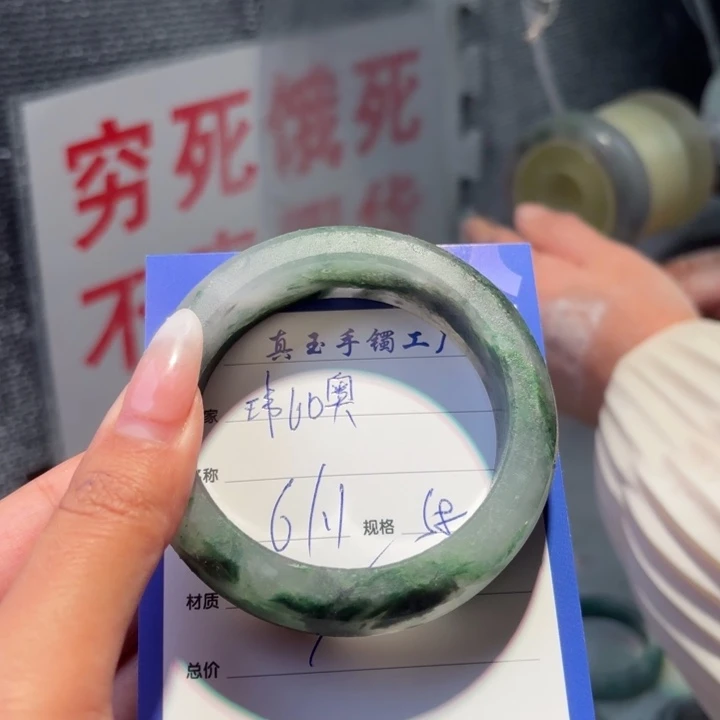 玮***奥石英质玉（非洲翠）未镶嵌手镯